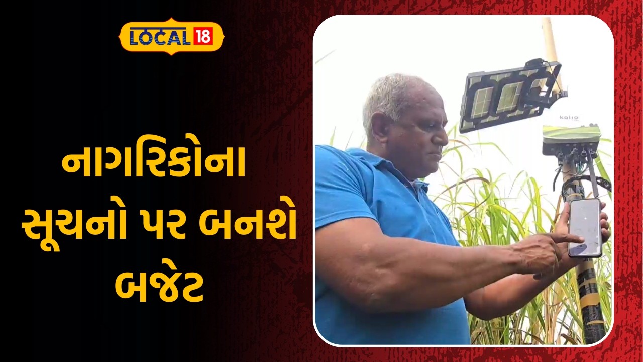 Gujarat Agriculture News | AI વેધર સેન્ટરે ખેડૂતની બદલી કિસ્મત | Gujarati News | Local18