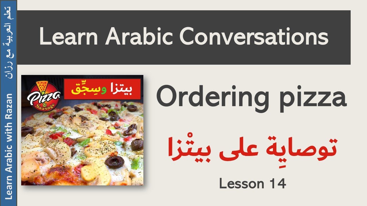 Arabic Conversation - Lesson 14 