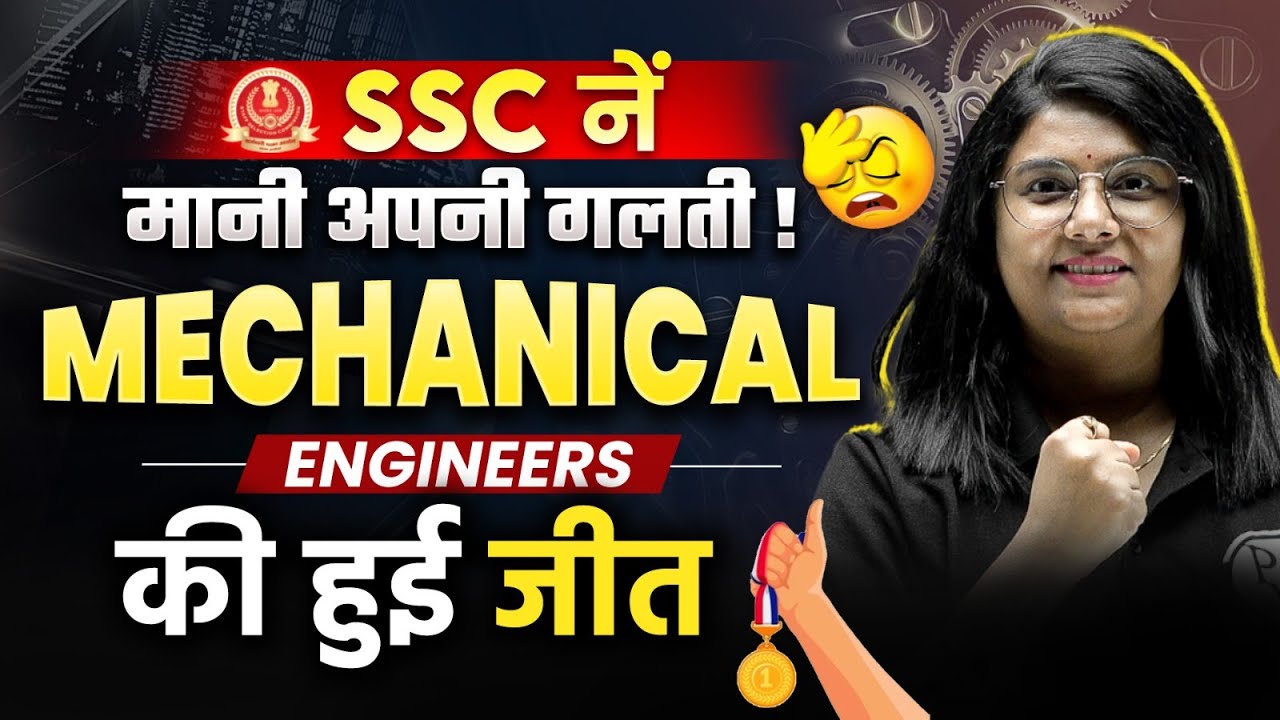 SSC JE CPWD Biggest Update😳 | Mechanical Engineers की हुई जीत🔥🔥