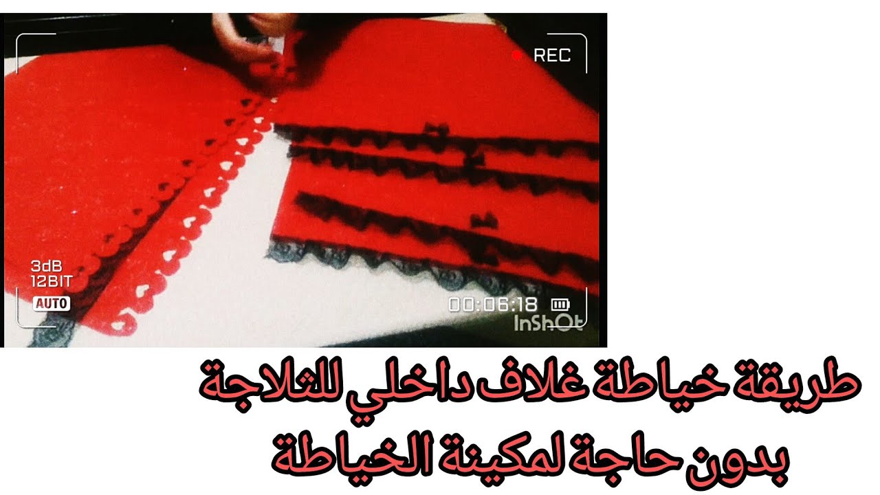  خياطة غلاف داخلي للثلاجة بالسكاي | فكرة سهلة وتجديد أنيق للمطبخ ❄️