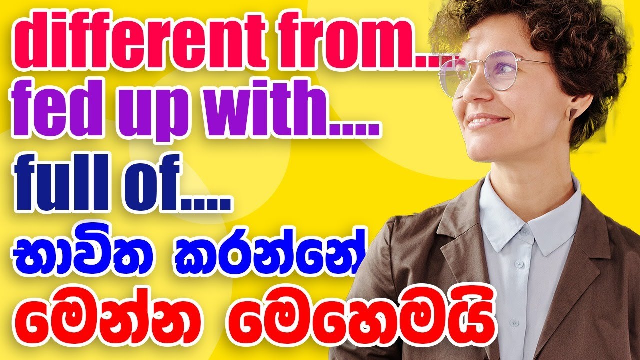 Spoken English in  Sinhala | Sentence Patterns | #114 | SUK  International English Academy