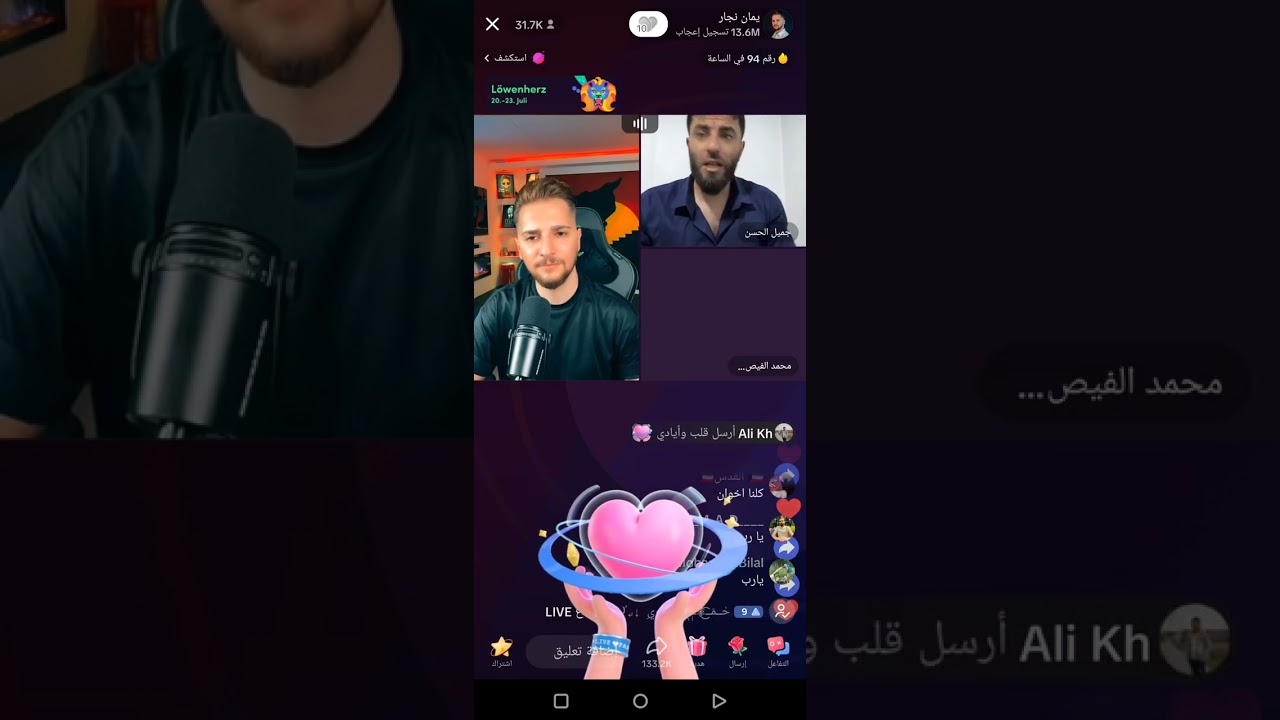 قصة مريم جميل الحسن ويمان نجار