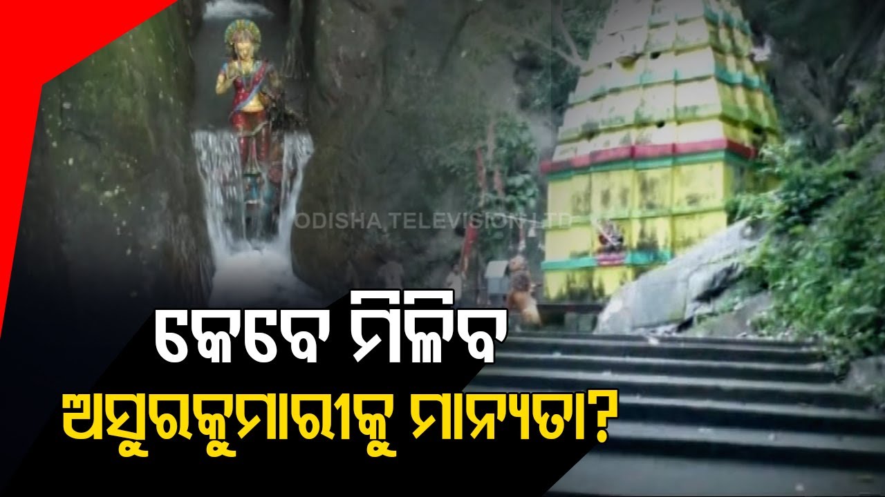 Surrounded By Wildlife & Waterfall, Nayagarh’s Maa Asurakumari Shrine Is A Must Visit Destination