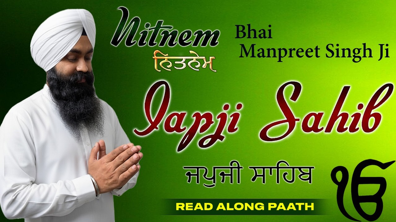 Japji Sahib (Read Along Path) | Nitnem Bhai Manpreet Singh Ji | Shabad Gurbani Kirtan Live #punjabi
