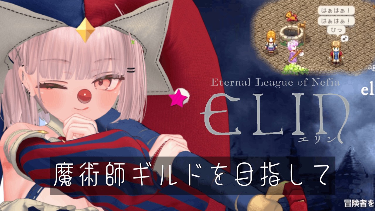 【elin #15 】魔術師ギルドを目指して【  #ニューハーフ 】