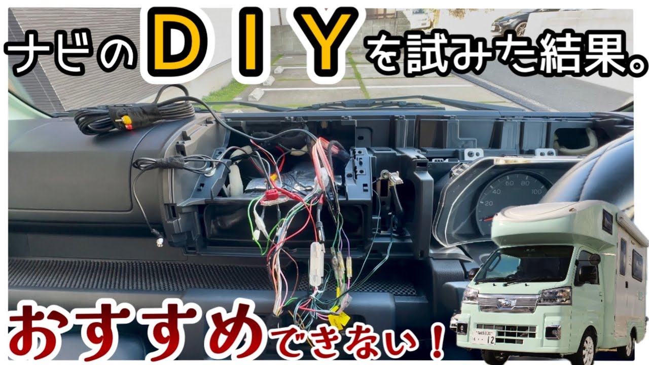 Поменять навигационную систему в кемпере сложно даже неспециалисту!