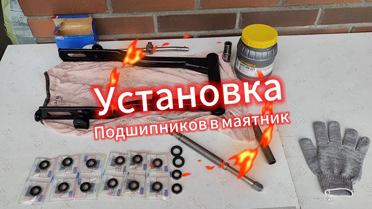 Установка подшипников в маятник Иж Планета 5