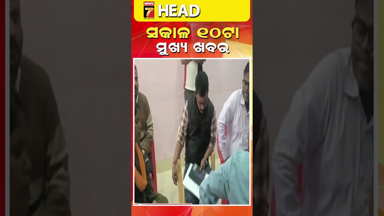 10 AM || #Headlines || January 29, 2026 || PrameyaNews7