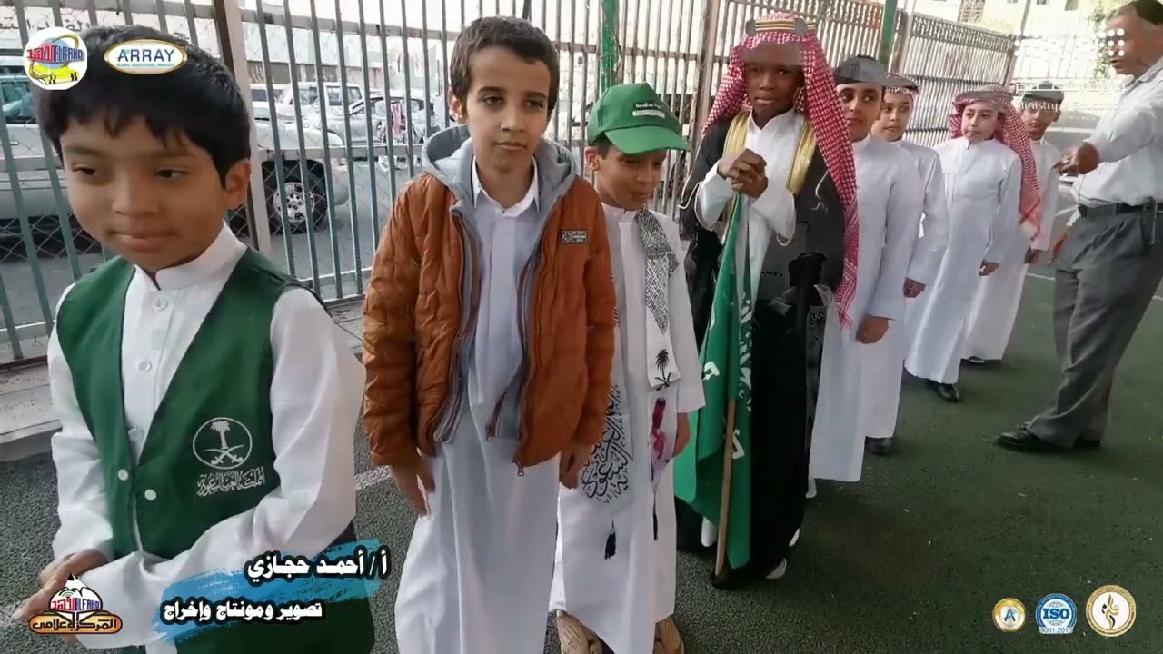 احتفالات المسار الدولي والابتدائي والمتوسط السعودي باليوم الوطني 95