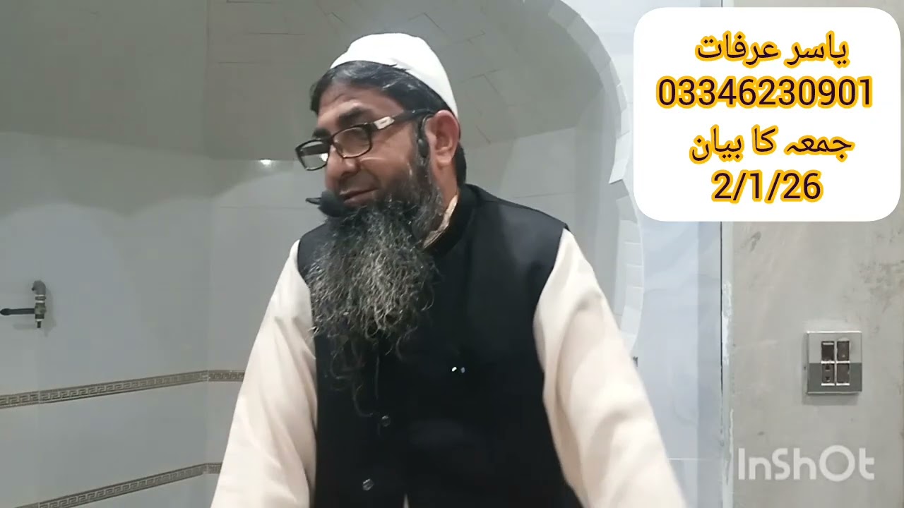 صبر کہ ساتھ اپنے رب کی رضامندی کو تلاش کرنےکابیان
