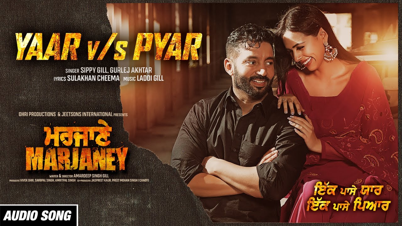 Yaar Vs Pyar | Sippy Gill | Gurlej Akhtar | Audio Song | Marjaney | New Punjabi Song | Yellow Music