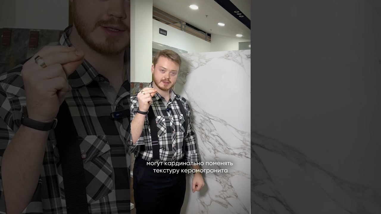 @ceramicmuseum Как освещение влияет на восприятие цвета и текстуры керамогранита?