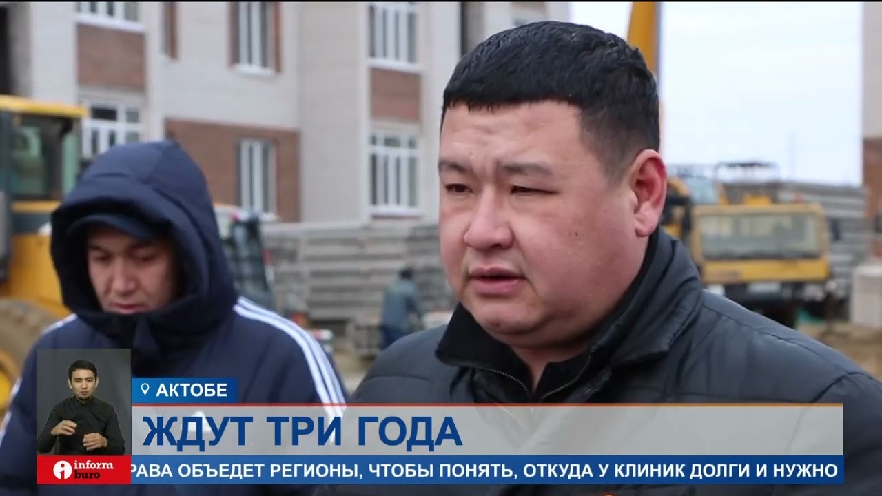В Актобе обманутые дольщики просят помощи