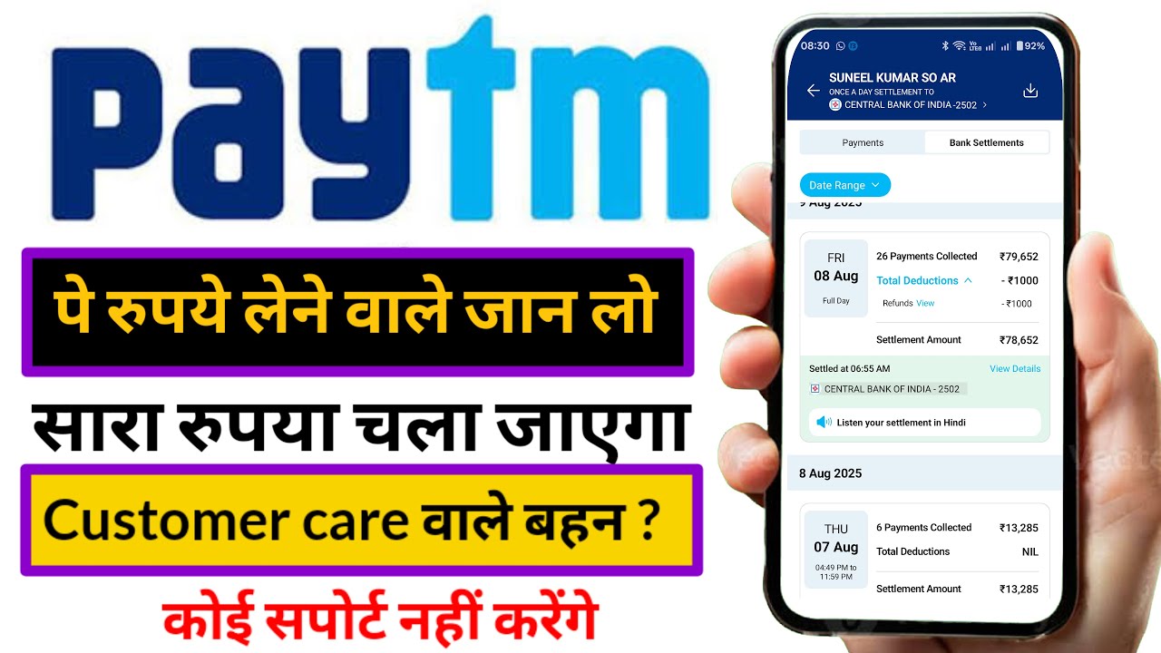 Paytm customer care number/Paytm customer care se baat kaise karen