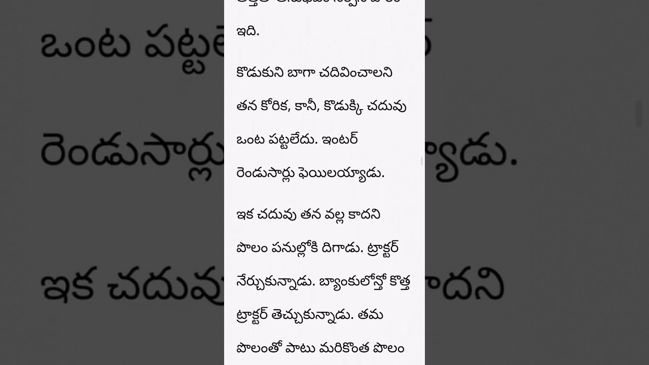 కోడలి ప్రేమ |  అందరూ మెచ్చే అత్త కోడలు కథ |   కుటుంబ కథ 