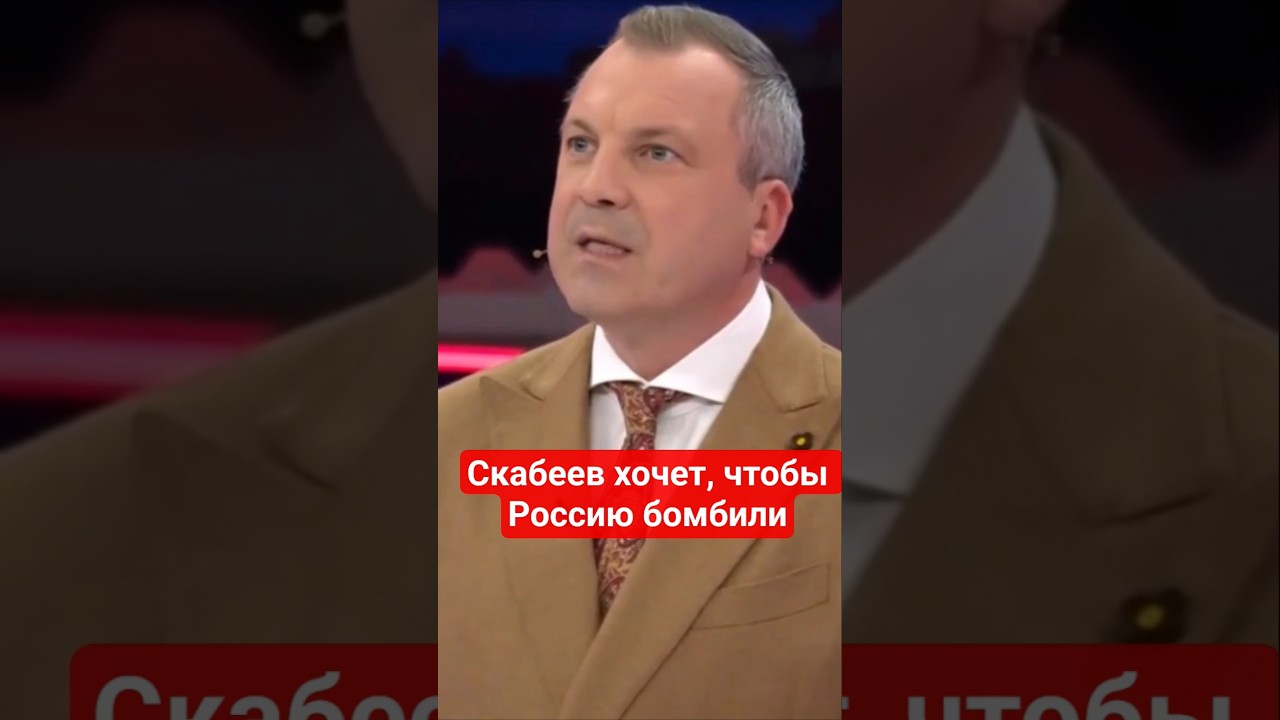 Российский пропагандист Евгений Попов о перемирии #зеленский,#перемирие,#сво,#россия,#украина,#идиот