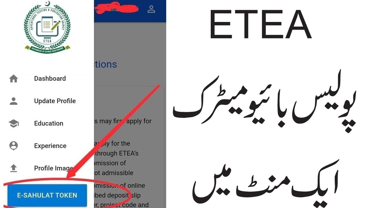nadra biometric verification online for etea