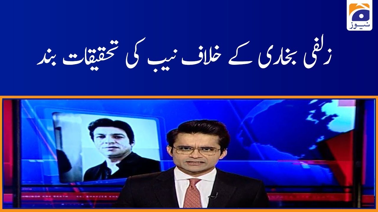 Zulfi Bukhari Ke Khilaf NAB Ki Tehqiqaat Band
