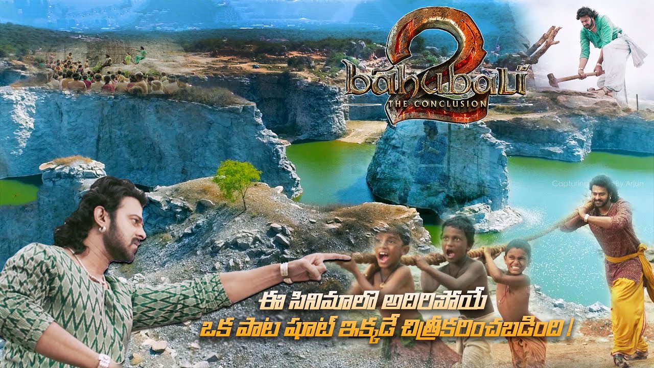 Bahubali 2 film shooting location in Hyderabad | Best Place for outdoor  shoots | Dandalayya Song