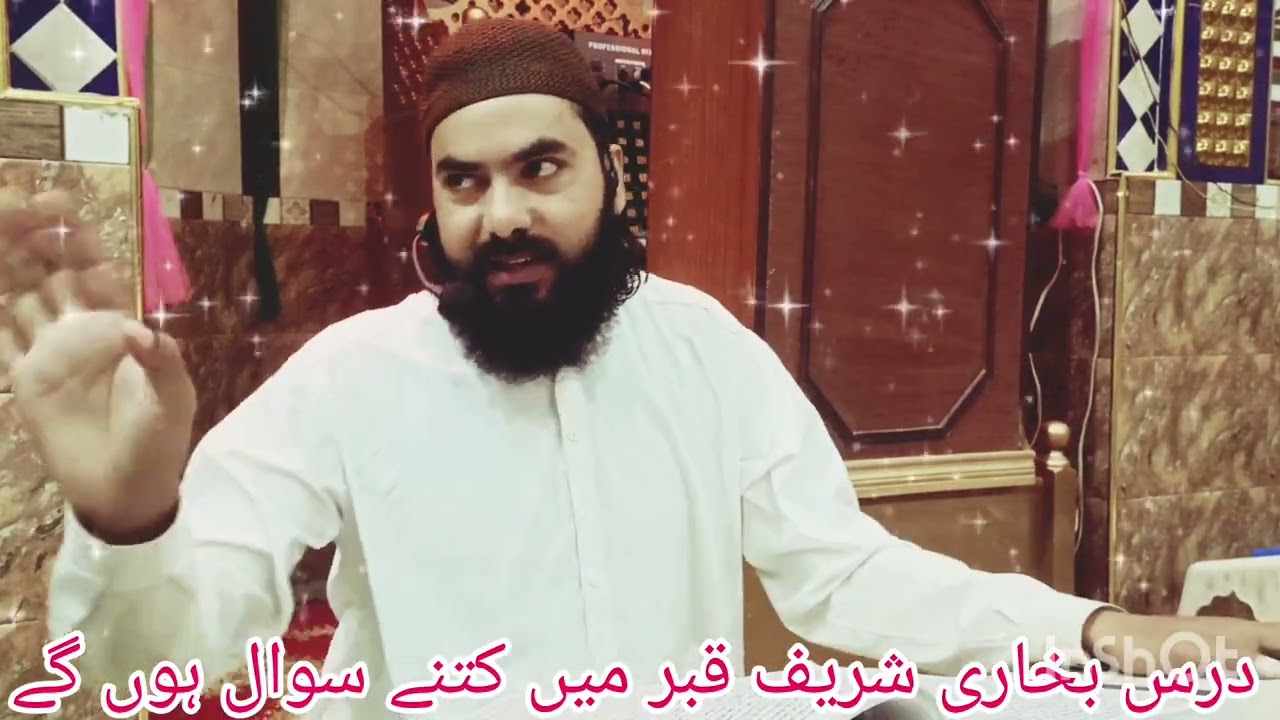 درس بخاری شریف قبر میں کتنے سوال ہوں گے مفتی محمد شہباز رضوی 