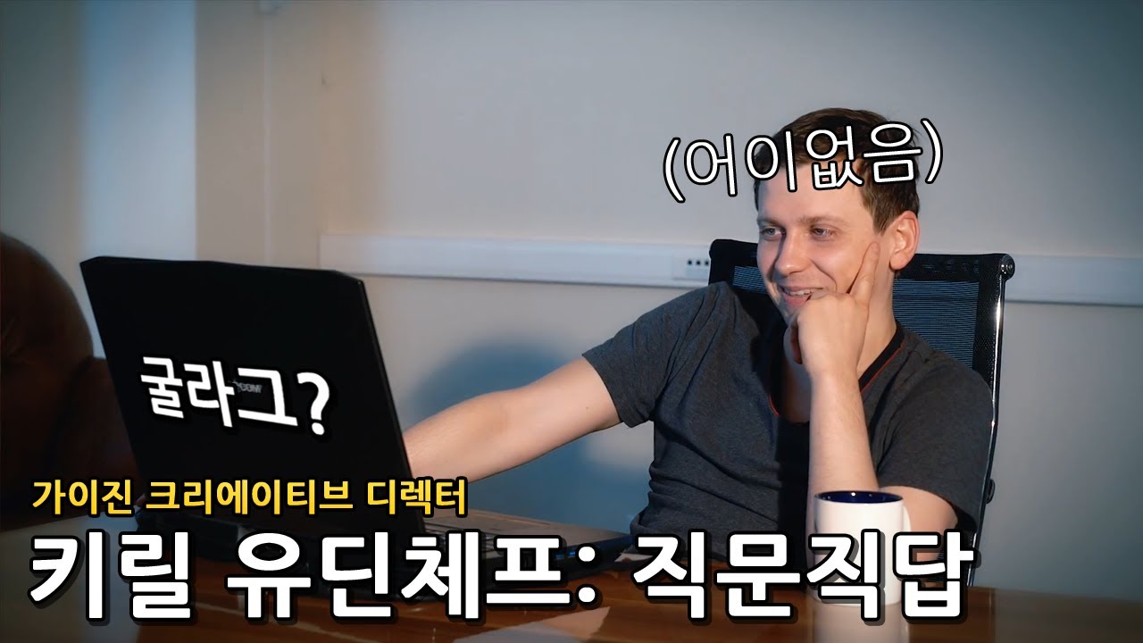 워썬더: 키릴 유딘체프(가이진 C/D) 직문직답!