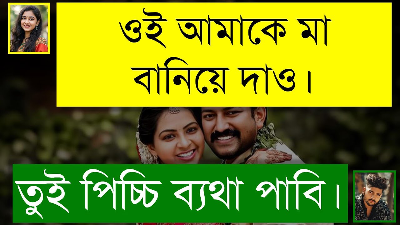 সিগারেটখোর ছেলে যখন বর | Cigarette Khor Chele Jokhon Bor | Bangla Romantic Love Story