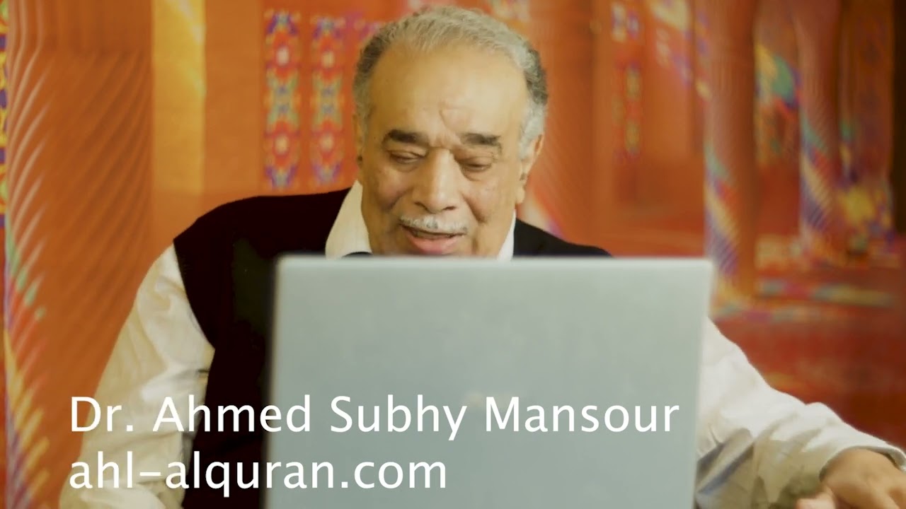 إسأل أحمد صبحى منصور ، علامات الساعة وقيام الساعة
