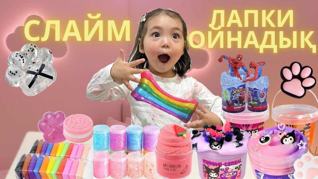 100 СЛАЙМ ЛАПКИ ойнады😍Көөп слайм араластырдық😱🌈👑