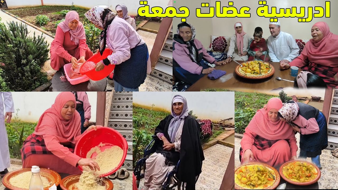مي هموشة دارت كسكسو على العواد وادريسية خرجات حداها بالكروسة وجمعة مساعدة