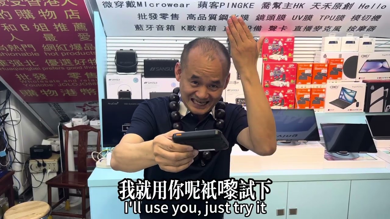 華强北十六吋平板電腦登場｜先上貨先定價 後來者便無法虛高價格 利粉絲利大眾｜平板電腦點樣去投屏電視機｜老趙話你知｜老趙鋪頭係華强路站A出口的華强時尚數智中心大門入來電梯後邊11C030 吉隆吉