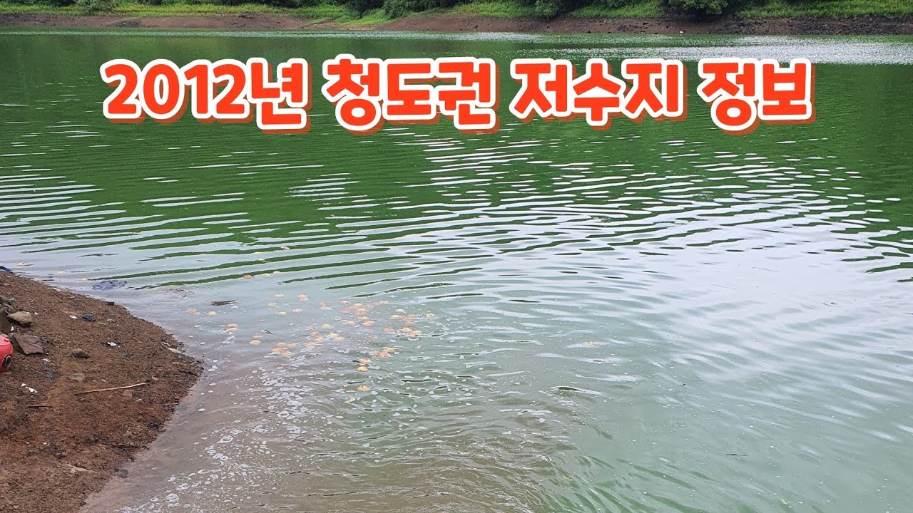 청도권 저수지 정보 삼신지, 삼신상지