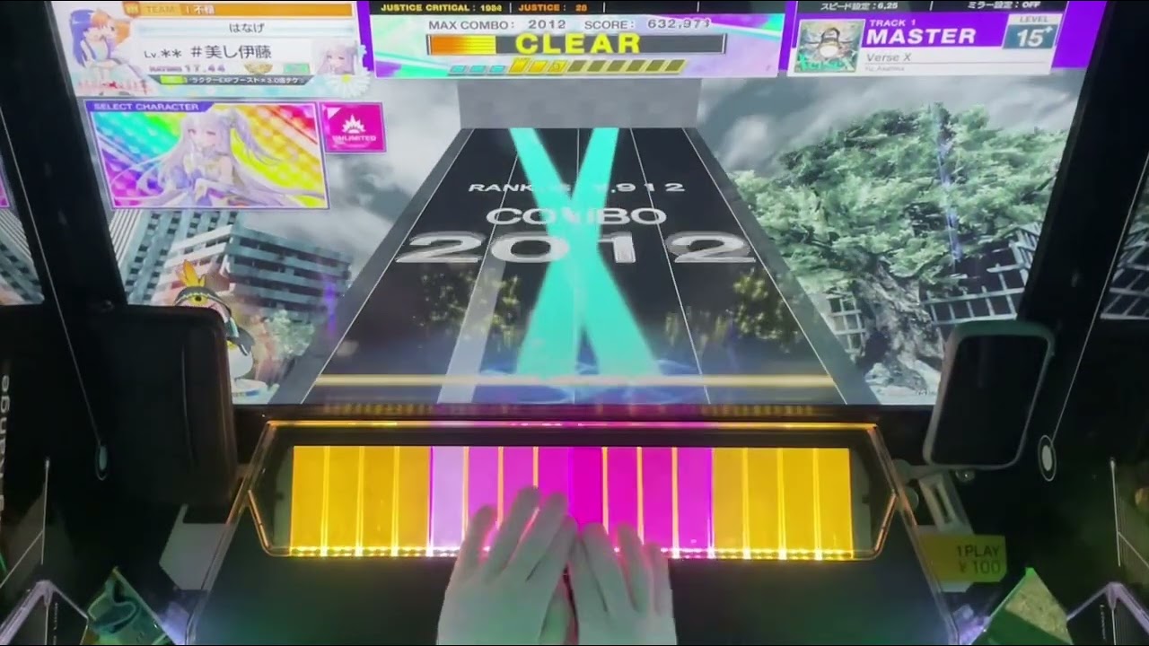 【CHUNITHM】Verse X 53落ちAJ