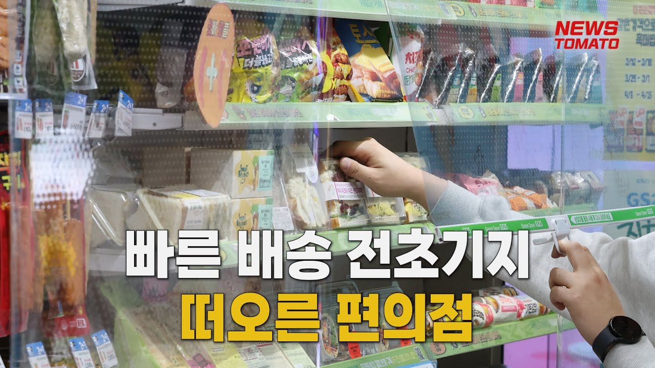 포화상태 편의점&hellip;'퀵커머스' 뜬다 [말하는 기자들_산업_0421]