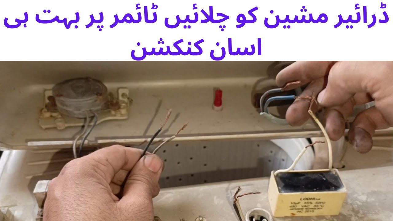 How to make dryer timer connection/ab khud kry connection spinner k boht asani se  urdu / hindi