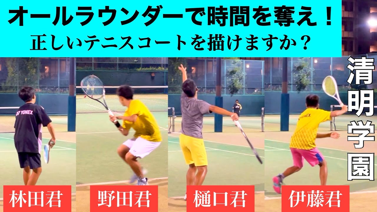 【清明学園】オールラウンダーで時間を奪え！ 無料版
