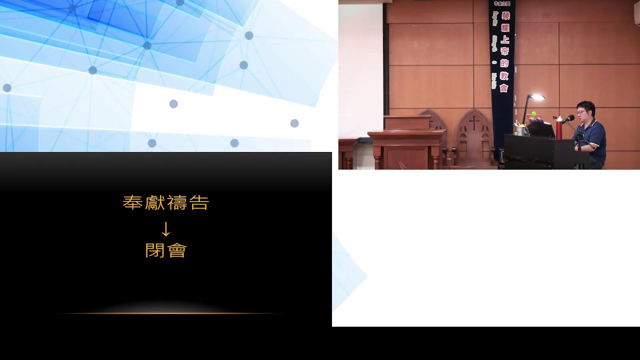 2026/03/18週三禱告會
