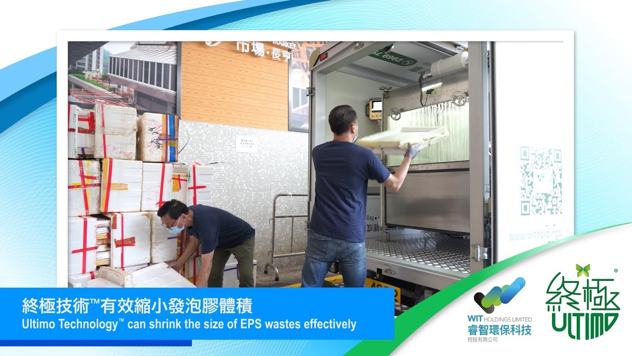 Ultimo Technology™ Mobile Expanded Polystyrene Degradation Solution (Bilingual)