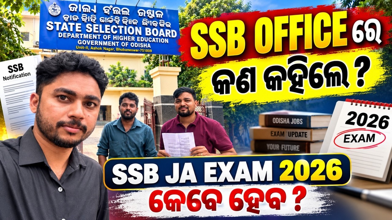 SSB JA EXAM 2026  SSB OFFICE BIG UPDATE | When Will the Exam Be Held? | Latest Update