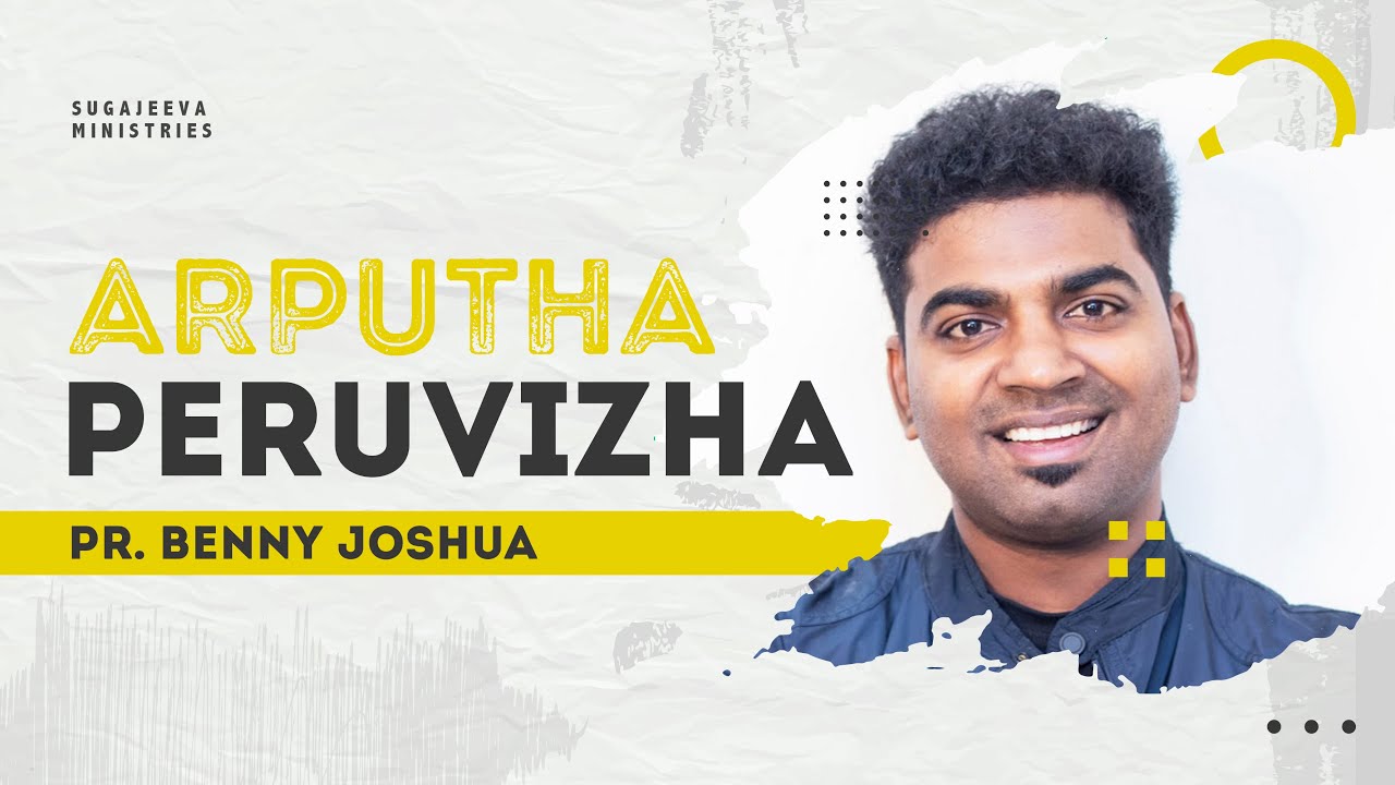 SUGAJEEVA  ARPUTHA PERUVIZHA DAY-3 | PS. BENNY JOSHUA | SUGAJEEVA TV | 28.11.2021