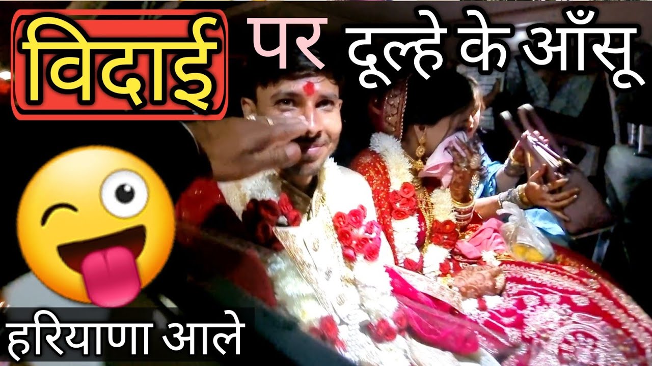 Dulhan ki Asi Bidai Nhi Dekhi Hogi 🔥 | Best Moments in Indian Wedding
