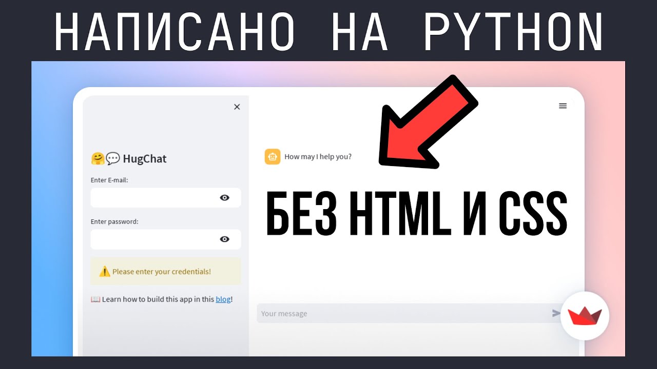 Красивые веб-приложения и панели с помощью Python Streamlit