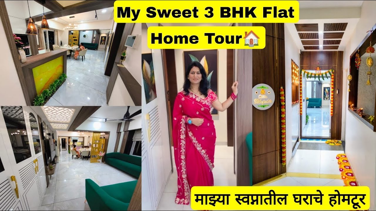 My Home Tour 🏠 माझ्या स्वप्नातील घराचे होम टूर | 3 BHK flat Home Tour