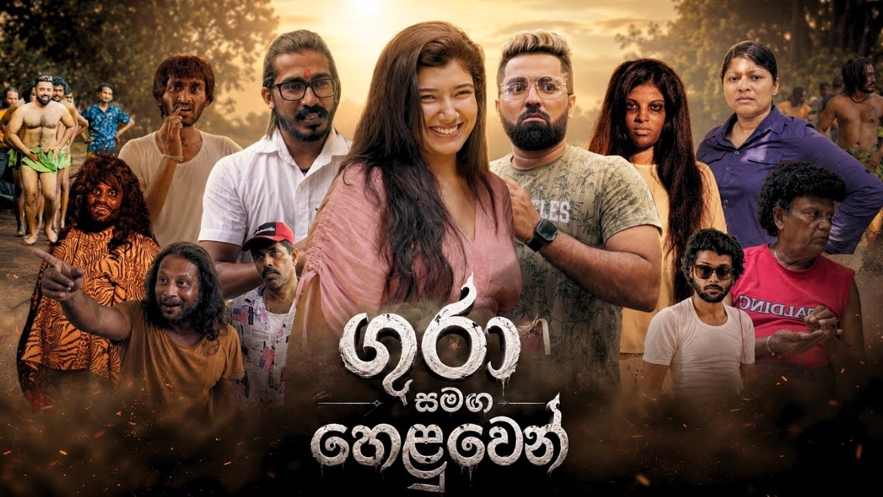 Padiri Production - Gura Samaga Heluwen