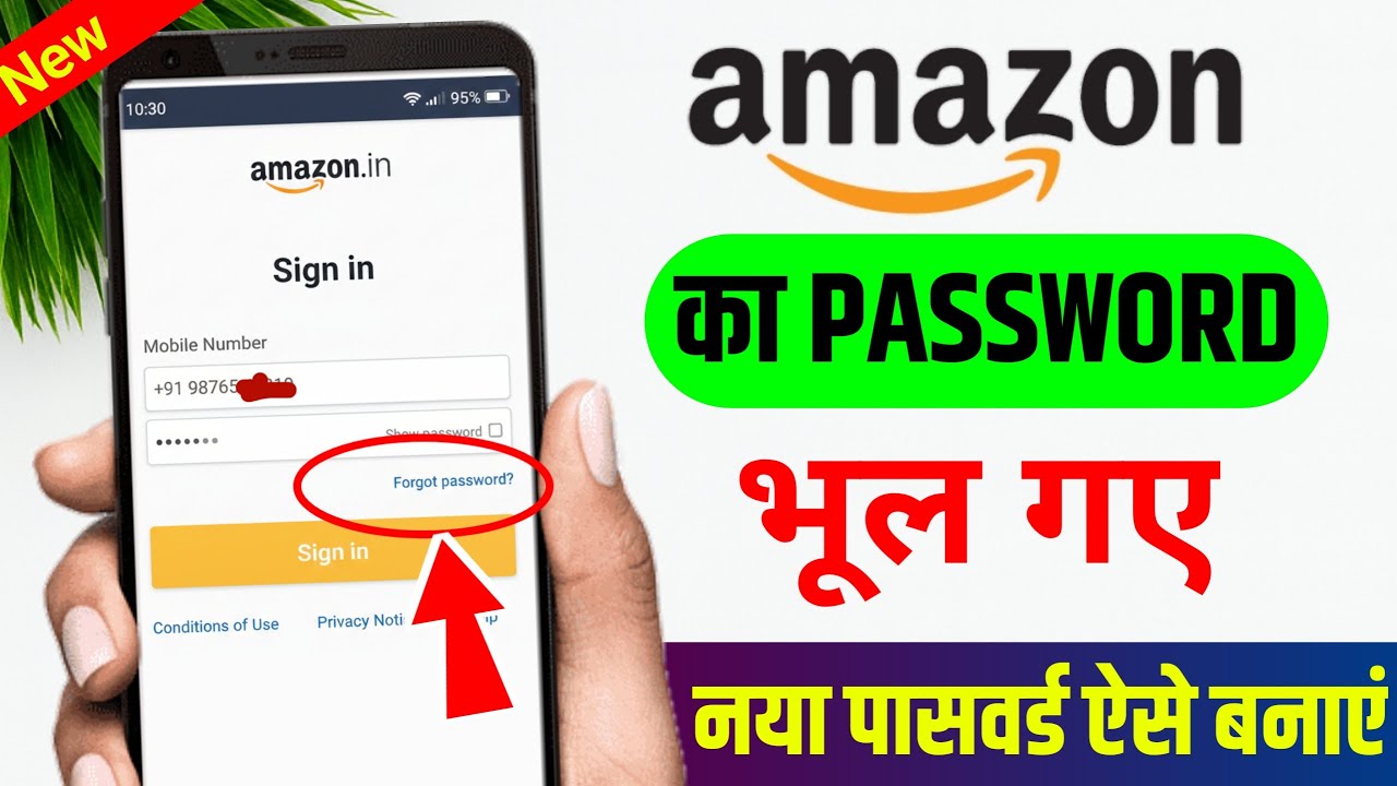 Amazon Password Forgot 2026 | Amazon Password Change Kaise Kare | Amazon Ka Password Bhul Gaye 🔑