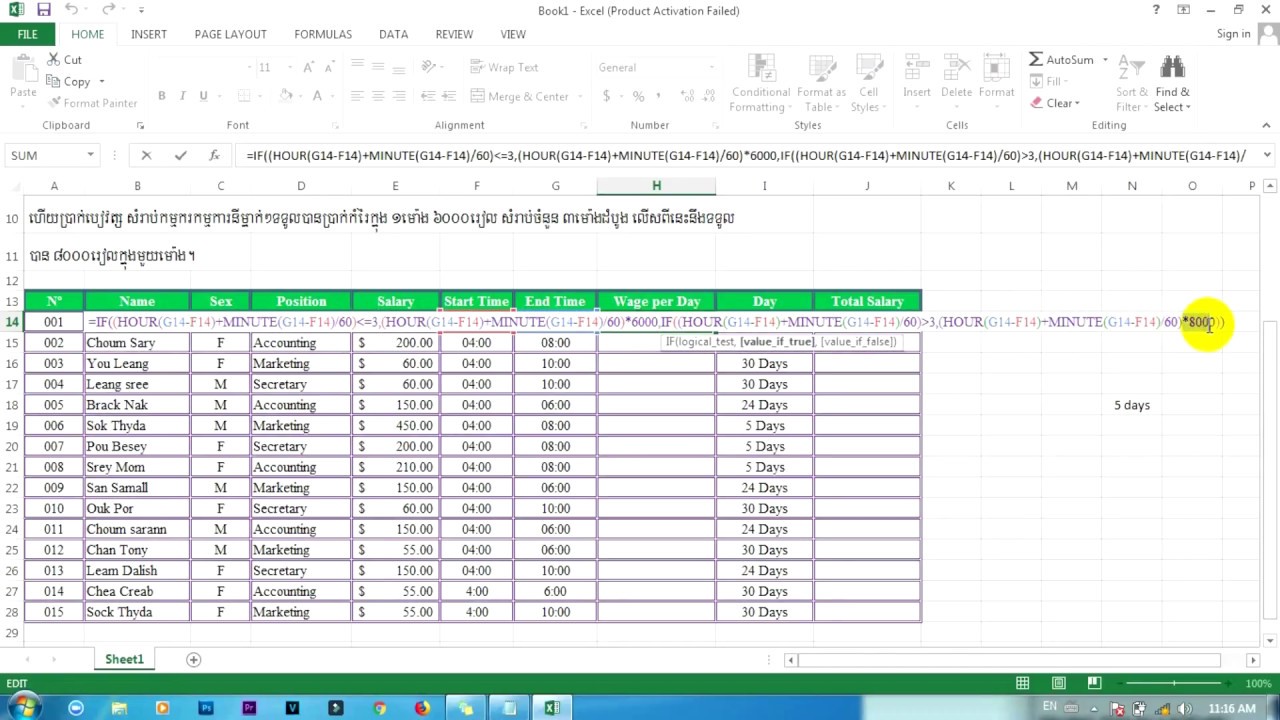 Microsoft excel advance 2013  09 - Microsoft excel - office 2013 - Derm3 nak - VLOOKUP Excel