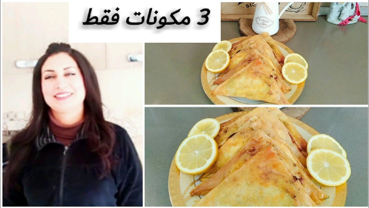 بريك اللحم المفروم ب 3 مكونات فقط لرمضان🌛