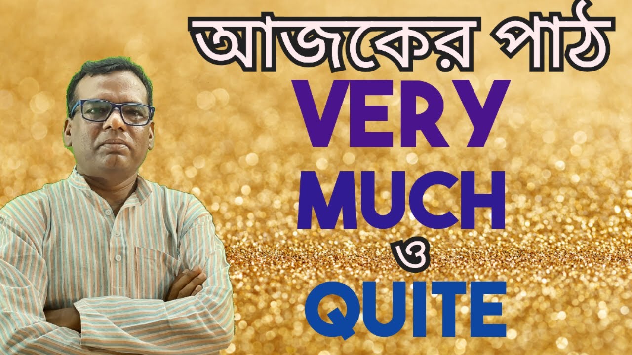 Use of Very, Much and Quite in English Grammar// Difference between Very and Much// Very vs Much