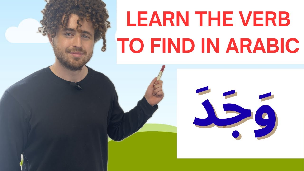 Learn the verb to find in Arabic وَجَدَ with example sentences.