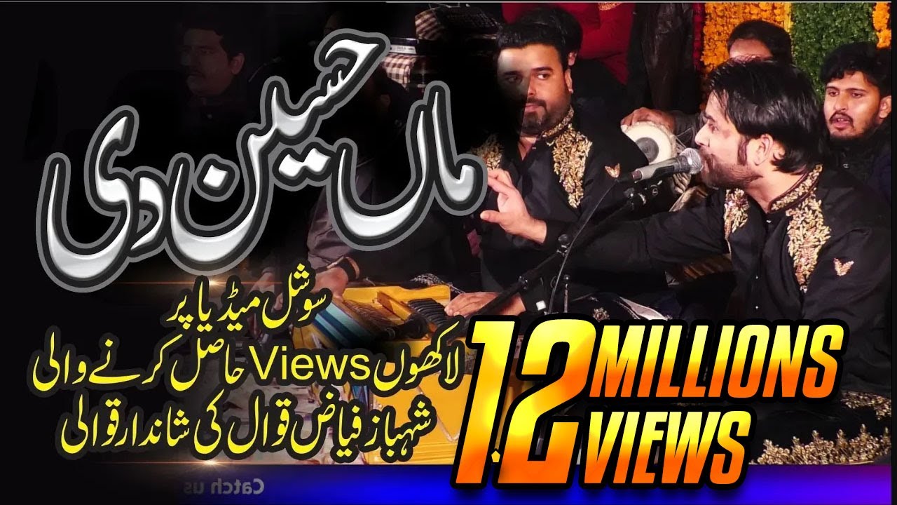 Nabi Ay Asra Kul Jahan Da By Shahbaz Fayyaz Qawwal