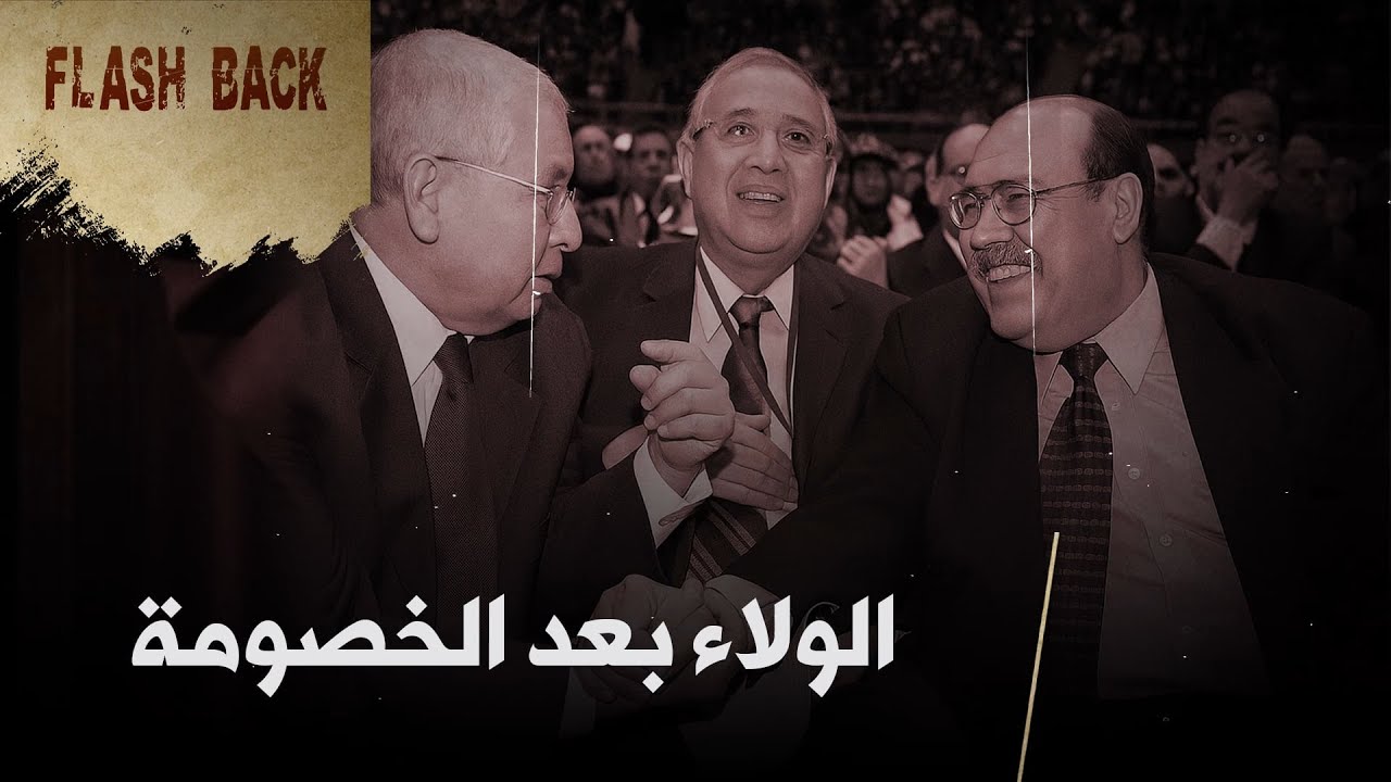 #فلاش_باك: حين طوَع بوتفليقة الجنرال العماري